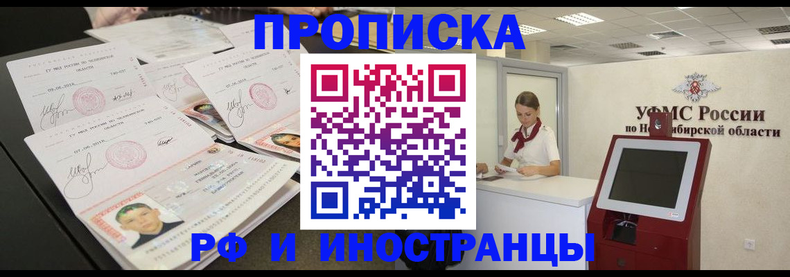 временная регистрация законно в Богучаре